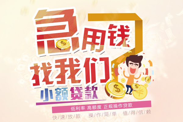 昆明快借民间借贷