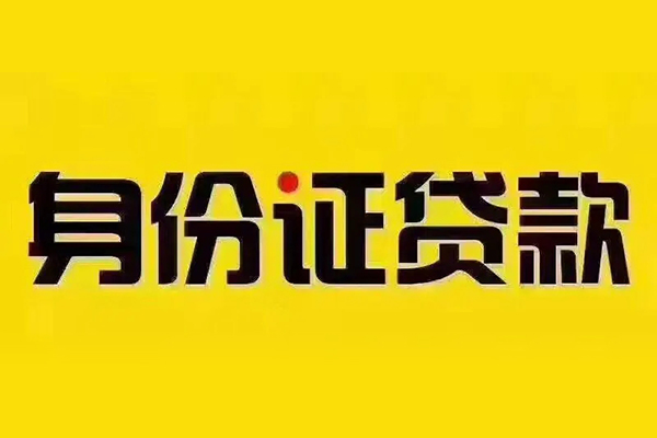 昆明快借民间借贷-昆明快借小额空放-昆明快借哪有民间借贷
