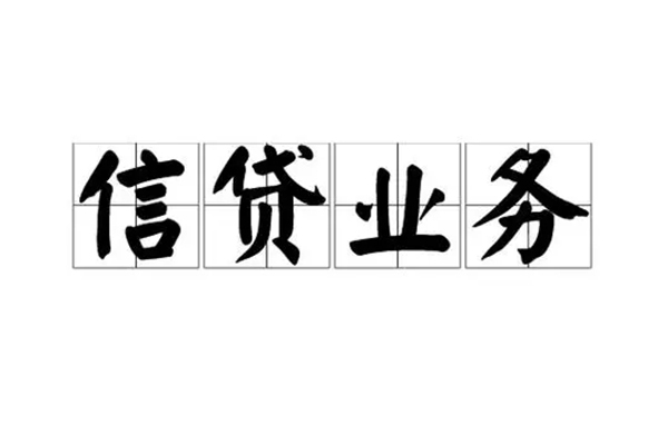 昆明快借身份证线下贷款-昆明快借贷款当天放款-昆明快借私人工程贷款