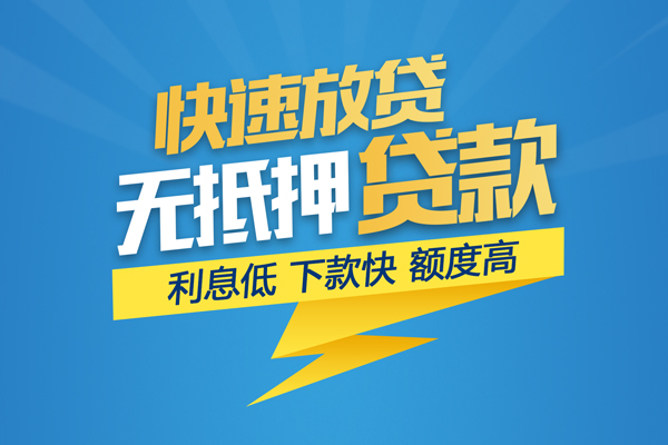 昆明快借哪里有小额贷款-昆明快借私人放款联系方式-昆明快借快速小额贷款