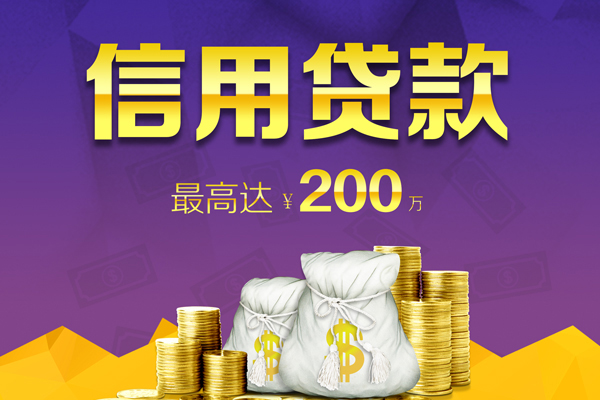 昆明快借个人信用贷款-昆明快借社保信用贷款-昆明快借贷款联系电话