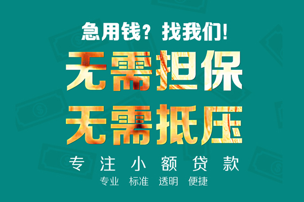 昆明快借私人正规借贷-昆明快借民间借贷无抵押-昆明快借身份证借私借