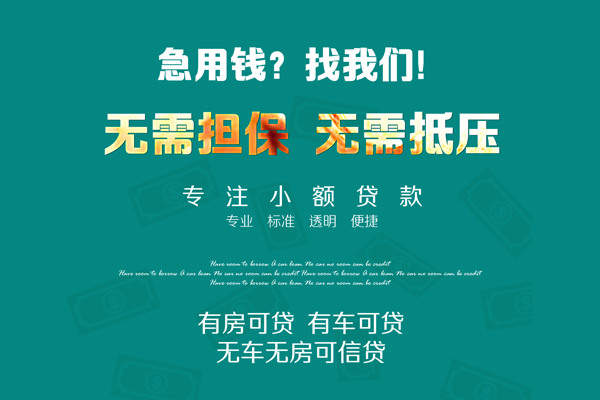 昆明快借个人贷款都有哪些-昆明快借贷款公司电话号码-昆明快借哪有短借
