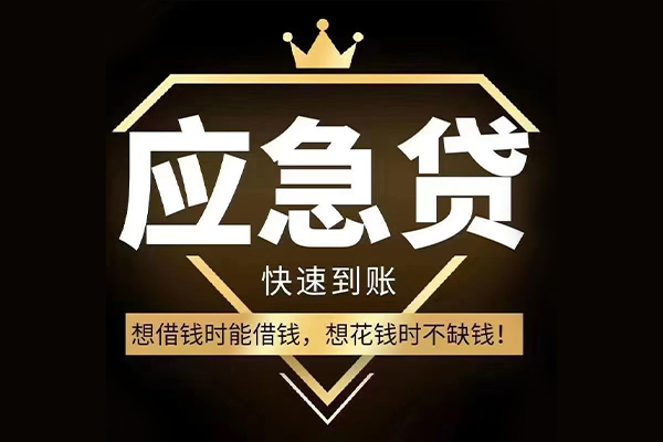 昆明快借小额贷款公司-昆明快借私借空放-昆明快借短期空放小额贷款