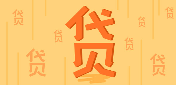 揭秘银行贷款利率计算方法与步骤