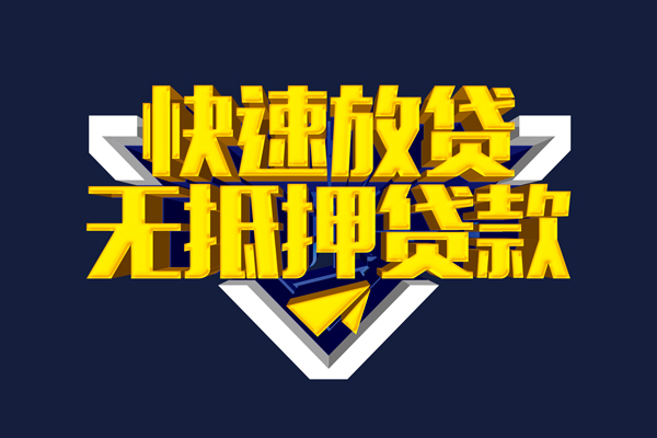 昆明快借个人借贷放款-昆明快借短期借款-昆明快借民间借贷个人放款