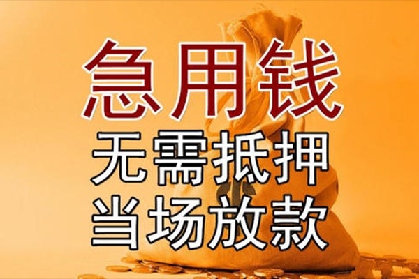 昆明快借借款-昆明快借个人放款-昆明快借私借空放当场拿钱