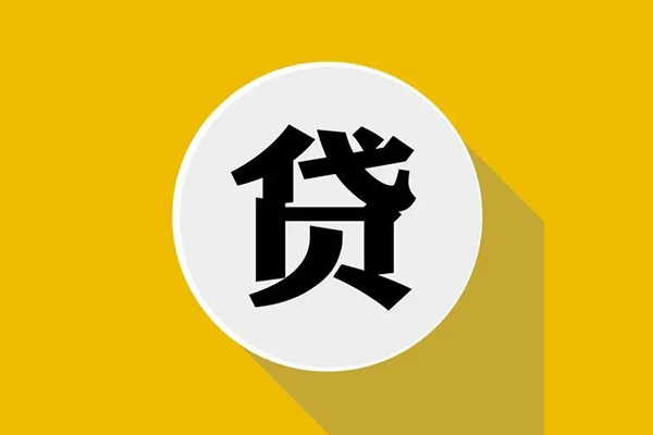 昆明快借空放私借民间借贷