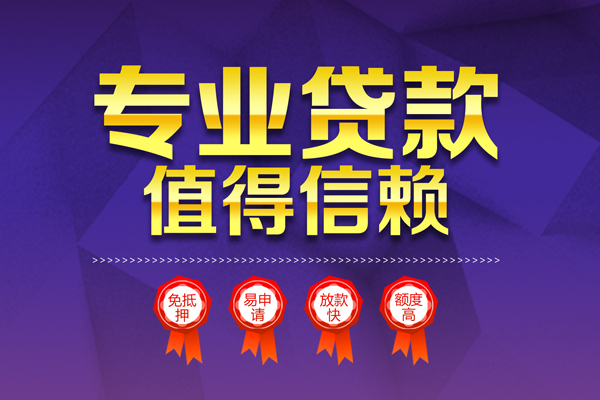 昆明快借私人放贷