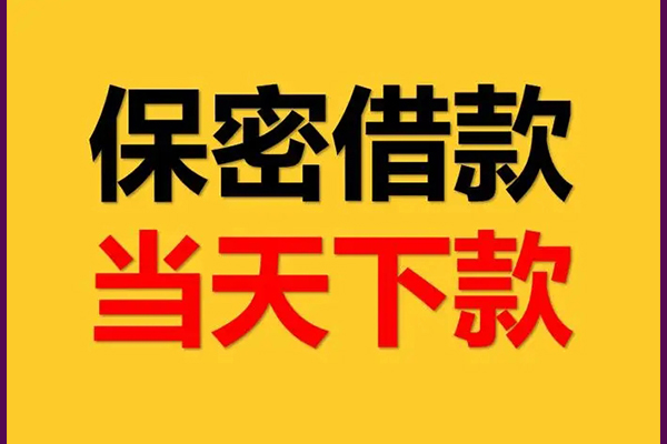 昆明快借线下借钱-昆明快借私借上门放款-昆明快借民间借贷无视黑白