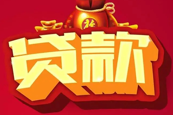 昆明快借个人借贷-昆明快借民间借贷当天放款-昆明快借短借