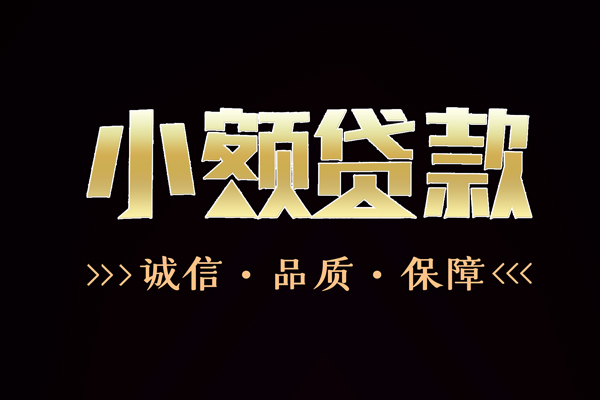 昆明快借哪里有民间借贷-昆明快借小额短借-昆明快借哪里可以借钱