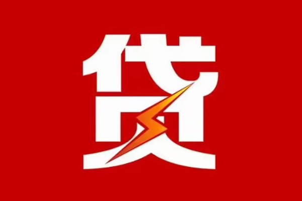 昆明快借哪里可以信用贷款-昆明快借短期借款-昆明快借信用贷款