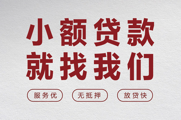 昆明快借私人私借-昆明快借民间借贷无抵押-昆明快借民间贷款