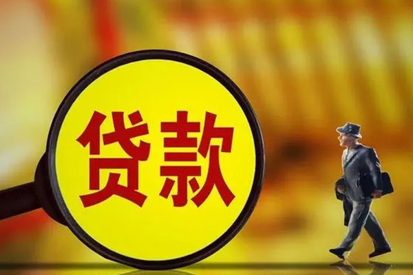 昆明快借哪里可以借私借-昆明快借地区公积金信用贷款-昆明快借信用贷款