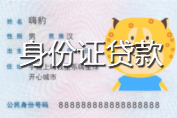 昆明快借小额信用贷款-昆明快借民间无抵押借钱-昆明快借个人无抵押贷款