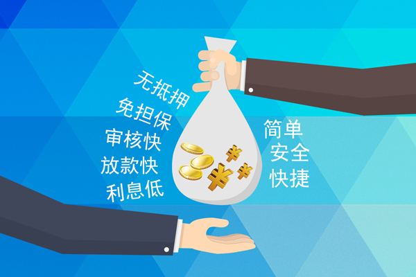 昆明快借空放借钱不看资产-昆明快借地区公积金信用贷款-昆明快借借钱借款